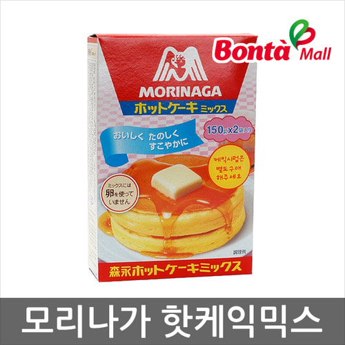 모리나가핫케익믹스300g(150gx2개입)